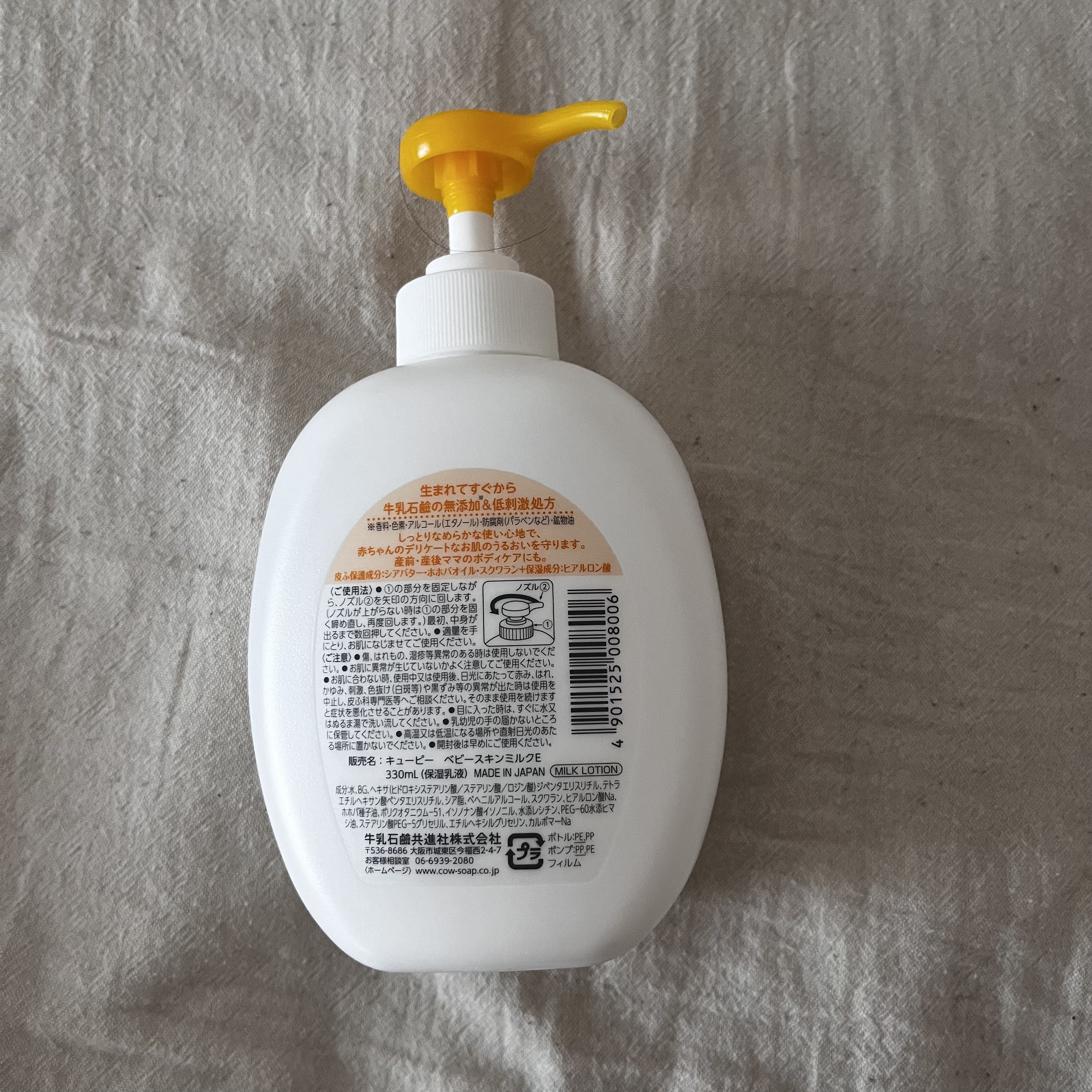 ベビースキンミルク/キューピー/ボディミルクを使ったクチコミ（2枚目）