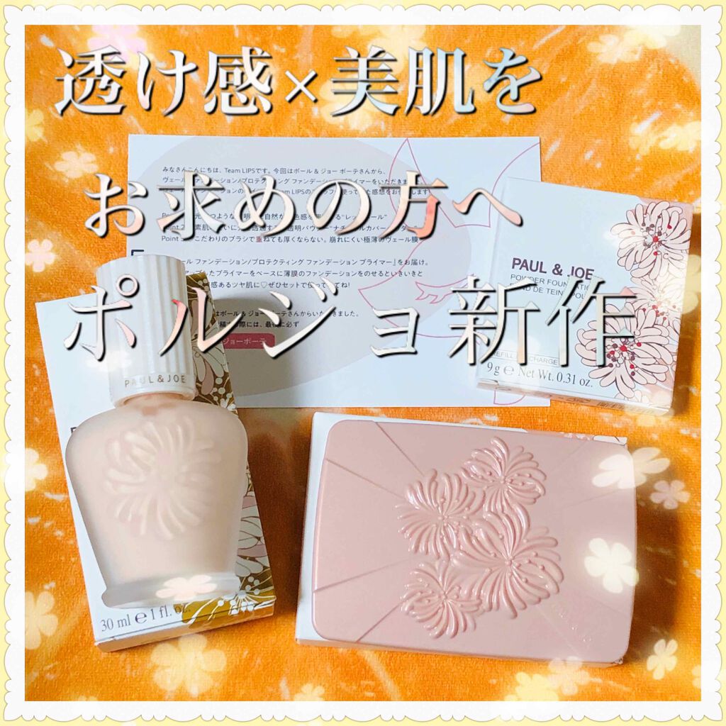 ヴェール ファンデーション/PAUL & JOE BEAUTE/パウダーファンデーションを使ったクチコミ（1枚目）