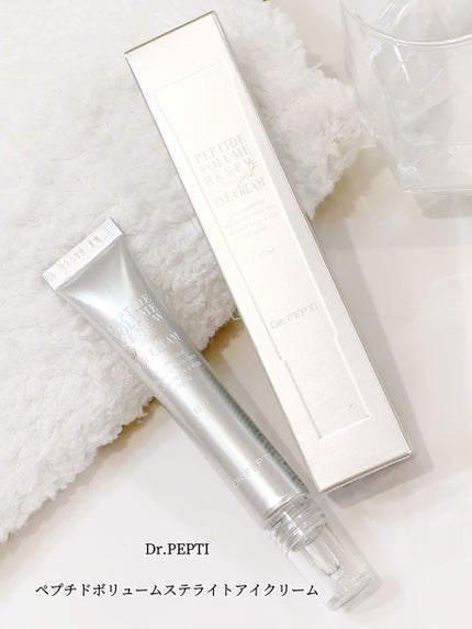ペプチドボリュームステライトアイクリーム/DR.PEPTI/アイケア・アイクリームを使ったクチコミ(1枚目)