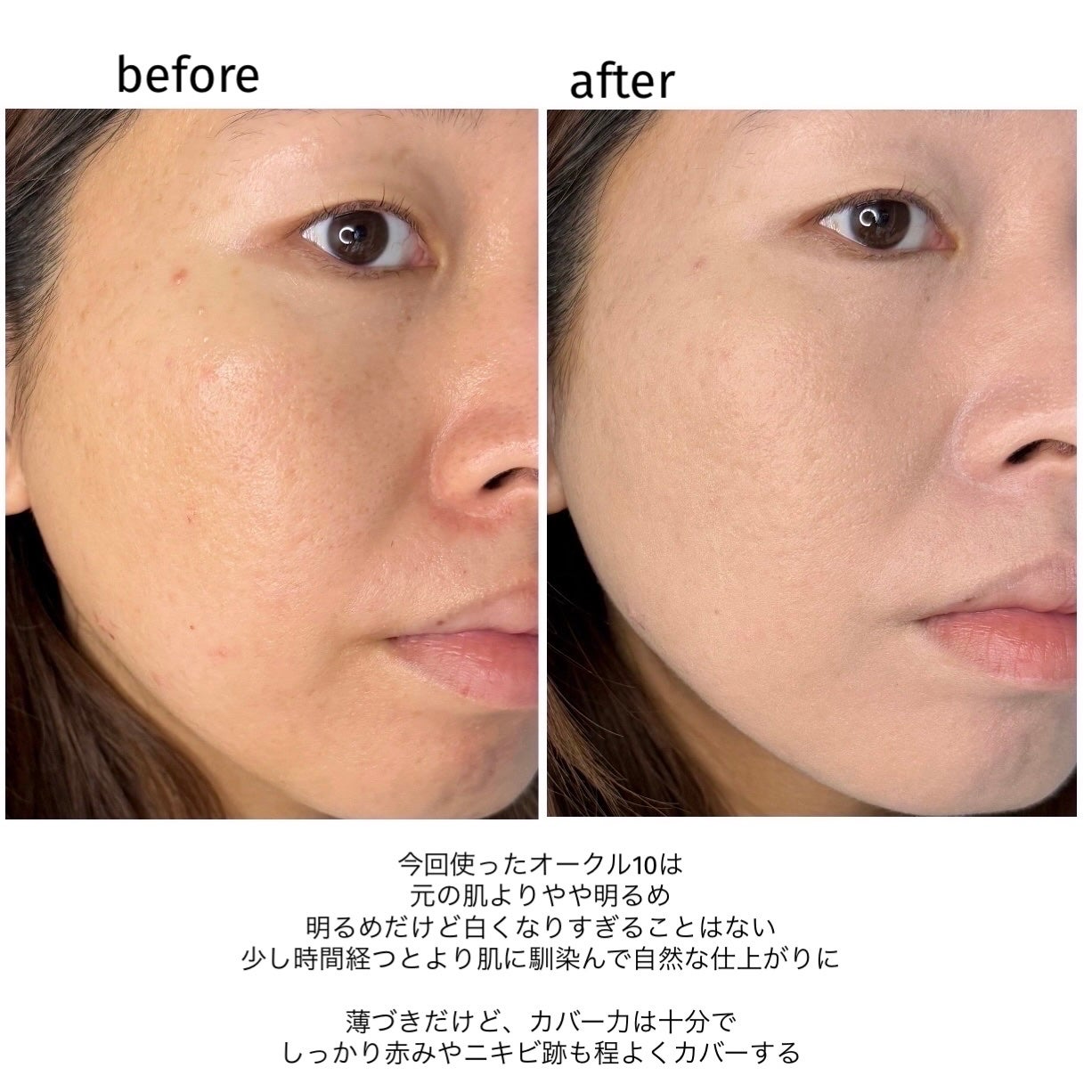 ドラマティックエッセンスリキッド/マキアージュ/リキッドファンデーションを使ったクチコミ(4枚目)