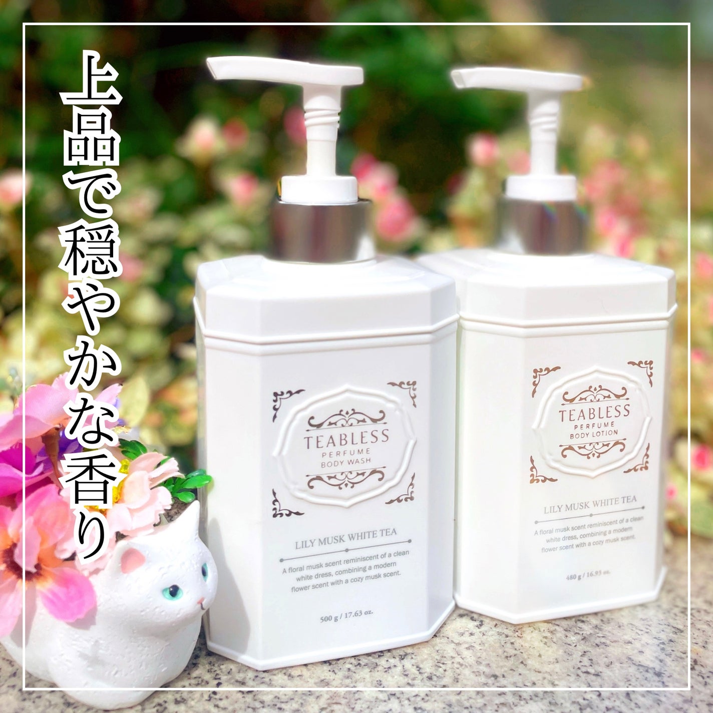 パフュームボディローション リリィムスクホワイトティー/TEABLESS/ボディローションを使ったクチコミ(1枚目)