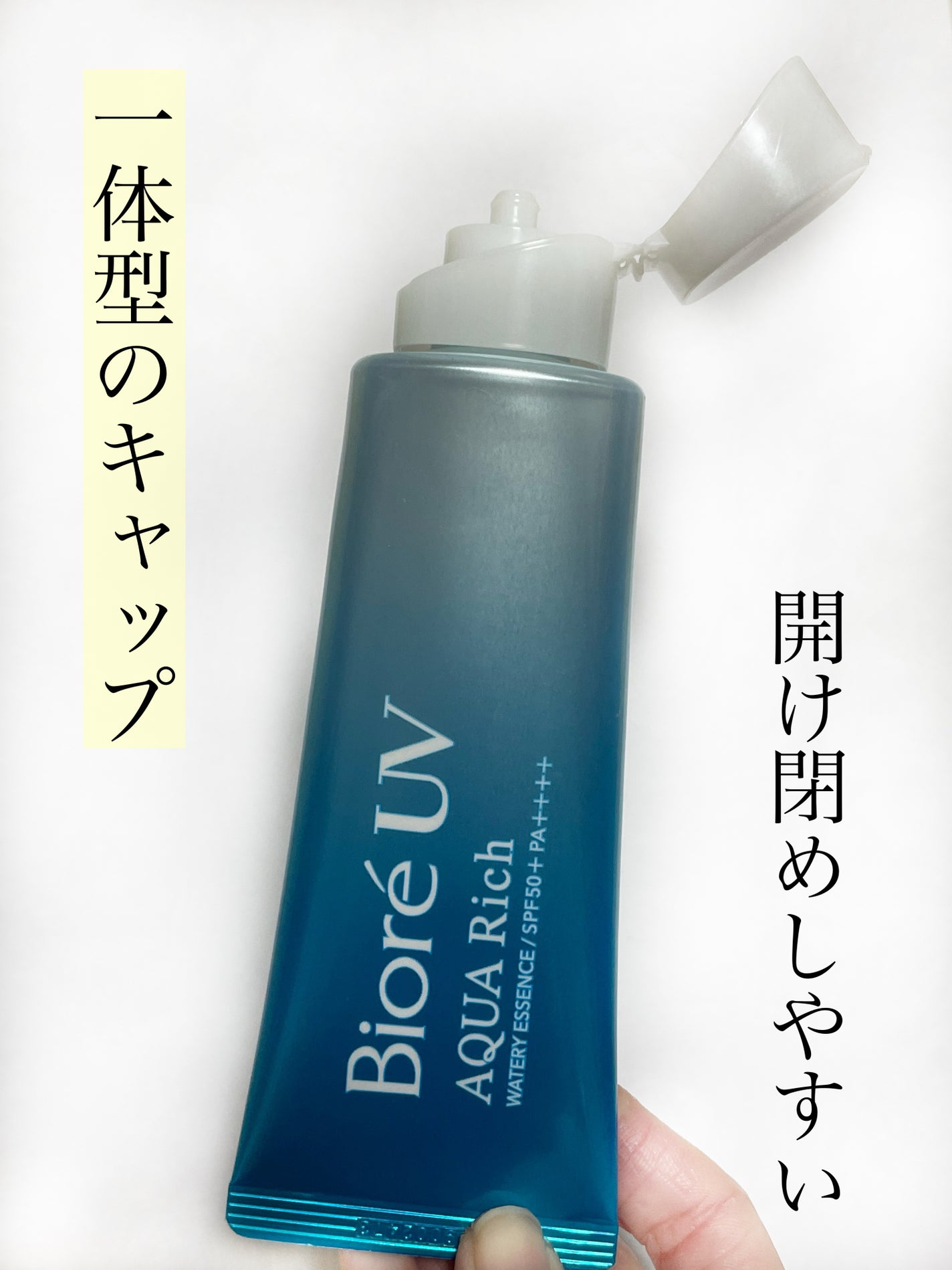 ビオレUV アクアリッチ ウォータリーエッセンス/ビオレ/日焼け止めローションを使ったクチコミ(4枚目)