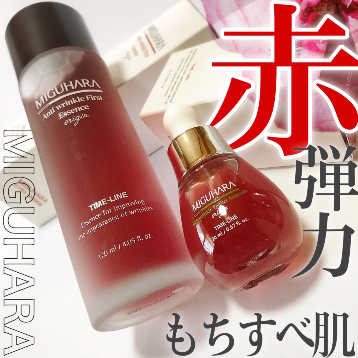 アンチリンクルパーフェクトアンプルオリジン/MIGUHARA/美容液を使ったクチコミ（1枚目）