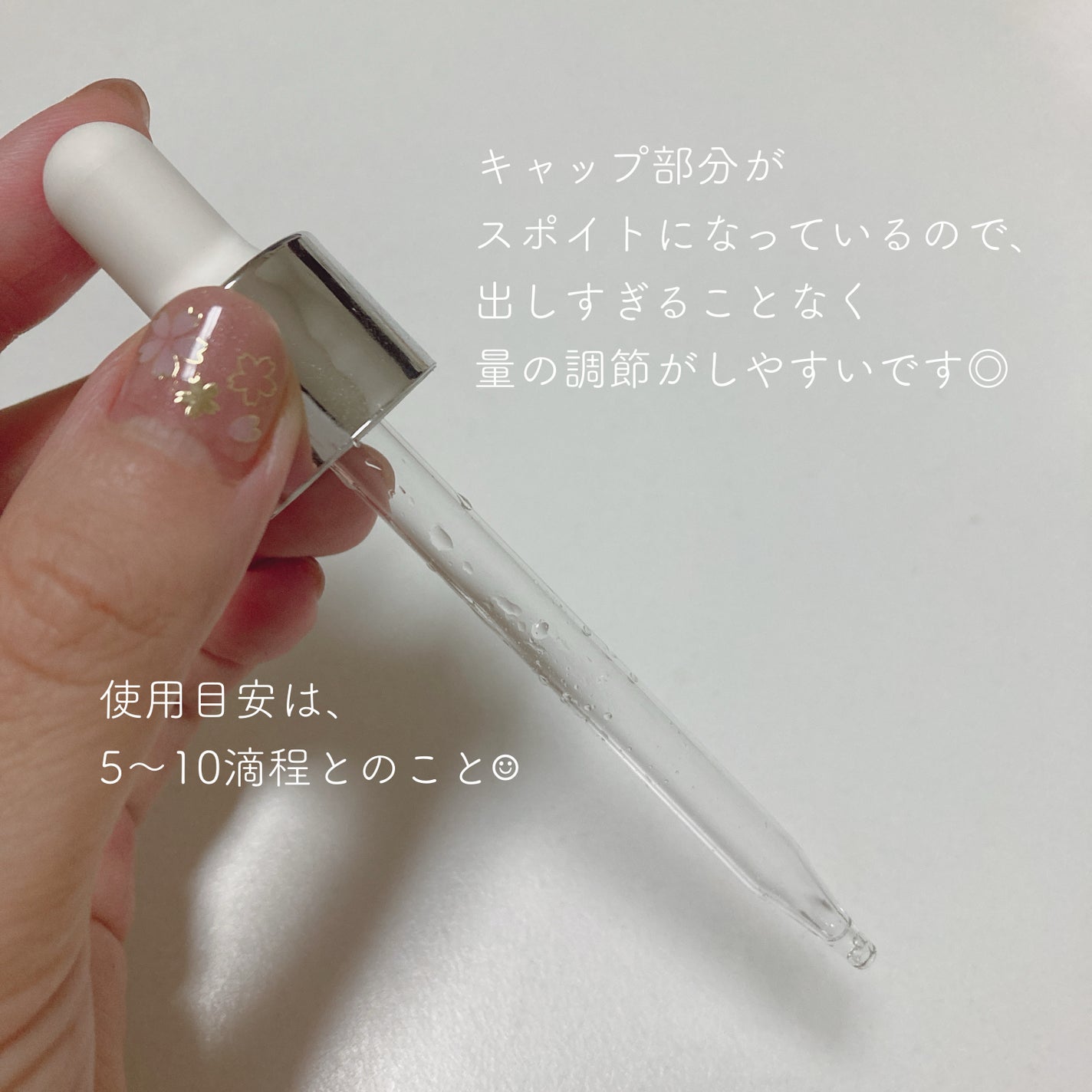 セラキュア シャインドリップ/CeraLabo/美容液を使ったクチコミ(2枚目)