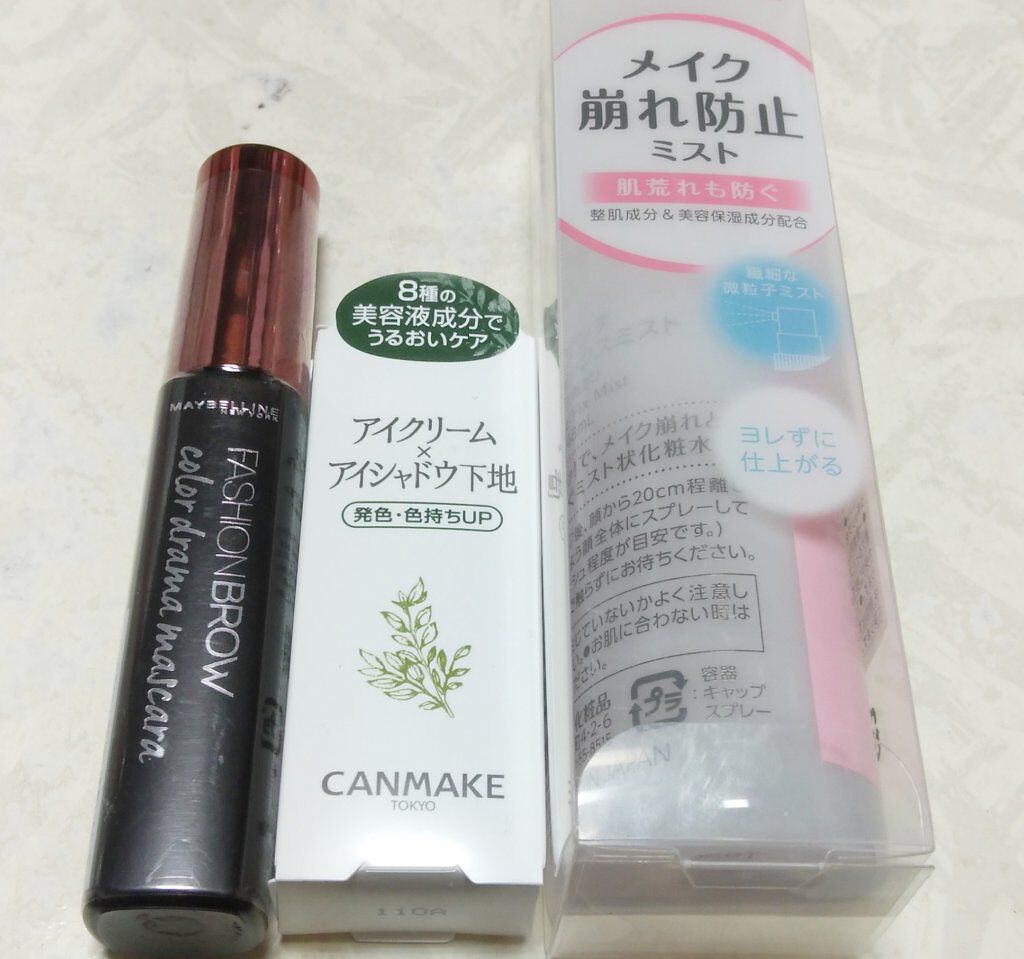 めぐりズム 蒸気でホットアイマスク 無香料/めぐりズム/ホットアイマスクを使ったクチコミ（2枚目）