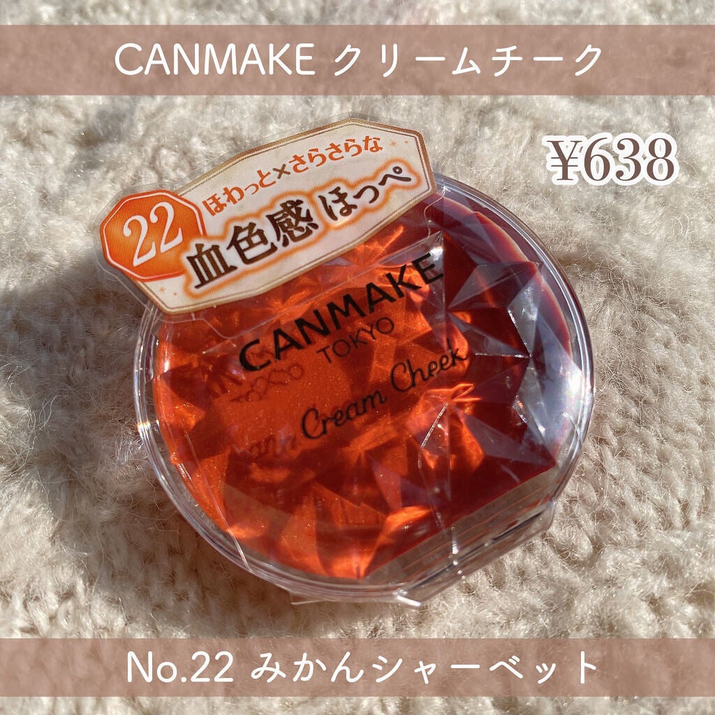 クリームチーク/キャンメイク/ジェル・クリームチークを使ったクチコミ(2枚目)
