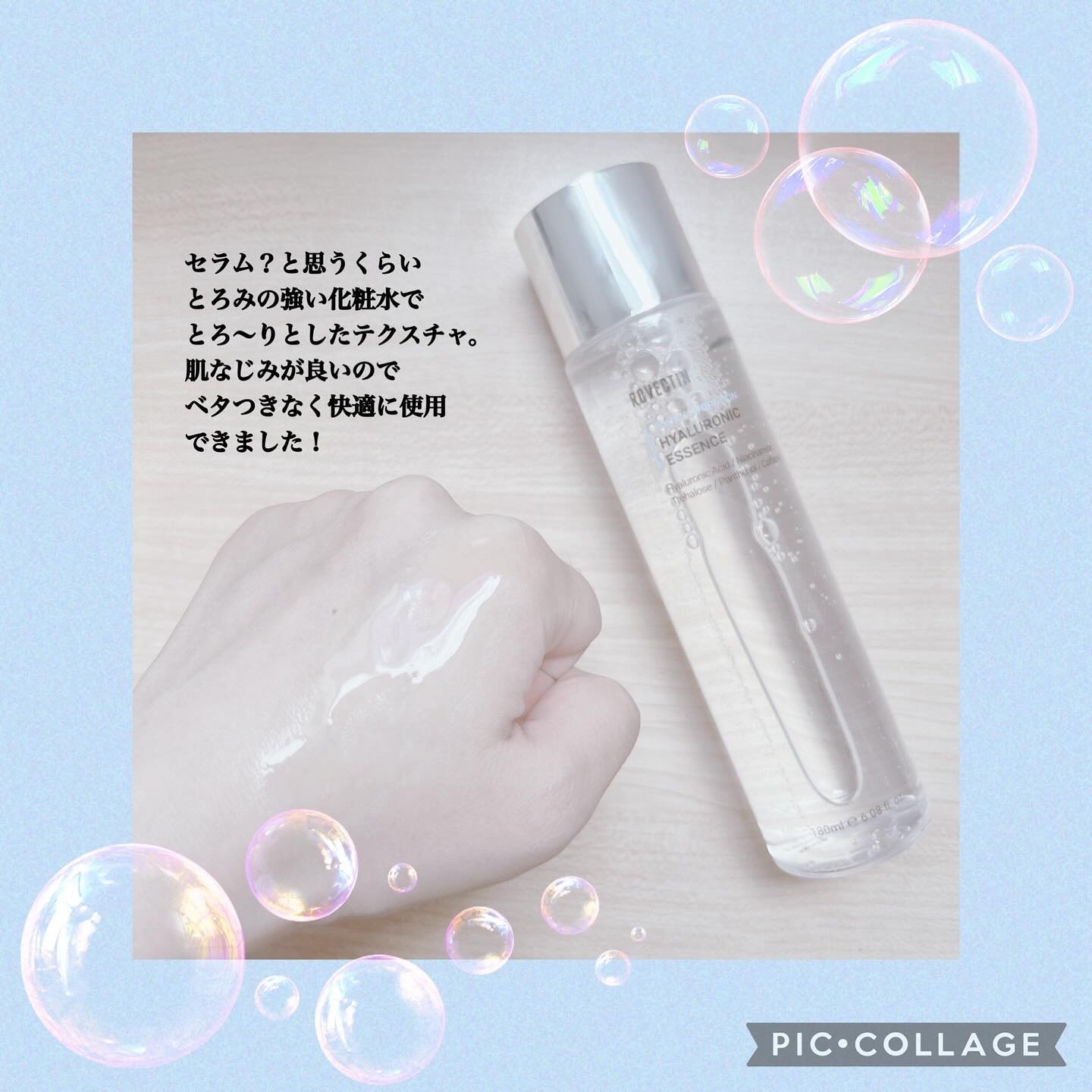 アクアヒアルロニックエッセンス/ロベクチン/化粧水を使ったクチコミ（3枚目）