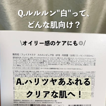 ルルルンピュア 白(クリア)/ルルルン/シートマスク・パックを使ったクチコミ(2枚目)