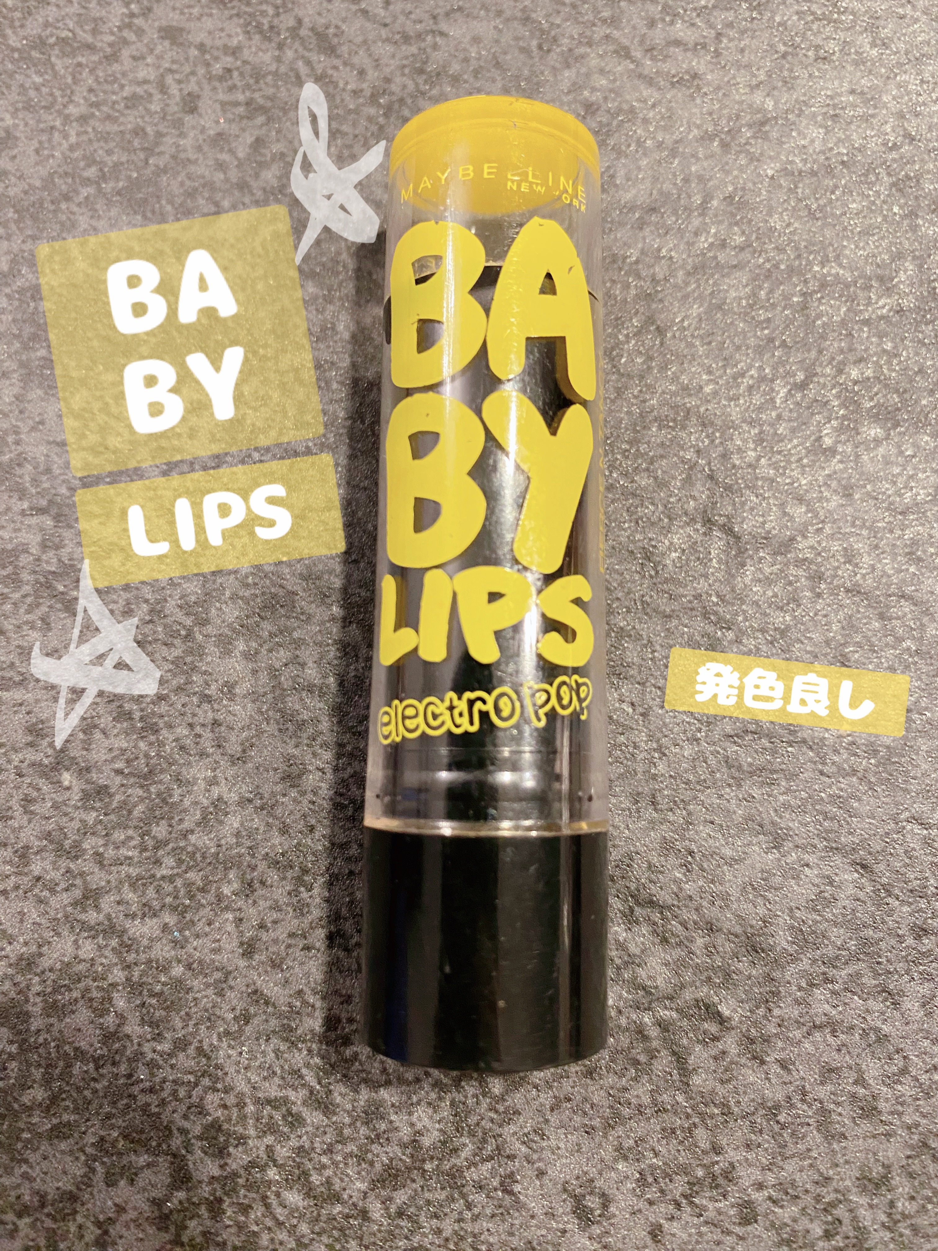 BABY LIPS  モイスチャライジングリップバーム/MAYBELLINE NEW YORK/リップバームを使ったクチコミ（1枚目）