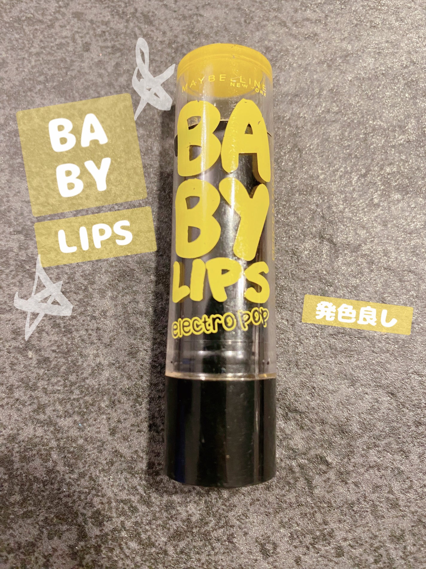 BABY LIPS モイスチャライジングリップバーム/MAYBELLINE NEW YORK/リップバームを使ったクチコミ(1枚目)