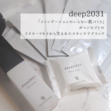 ミストローション/deep2031/化粧水を使ったクチコミ（2枚目）