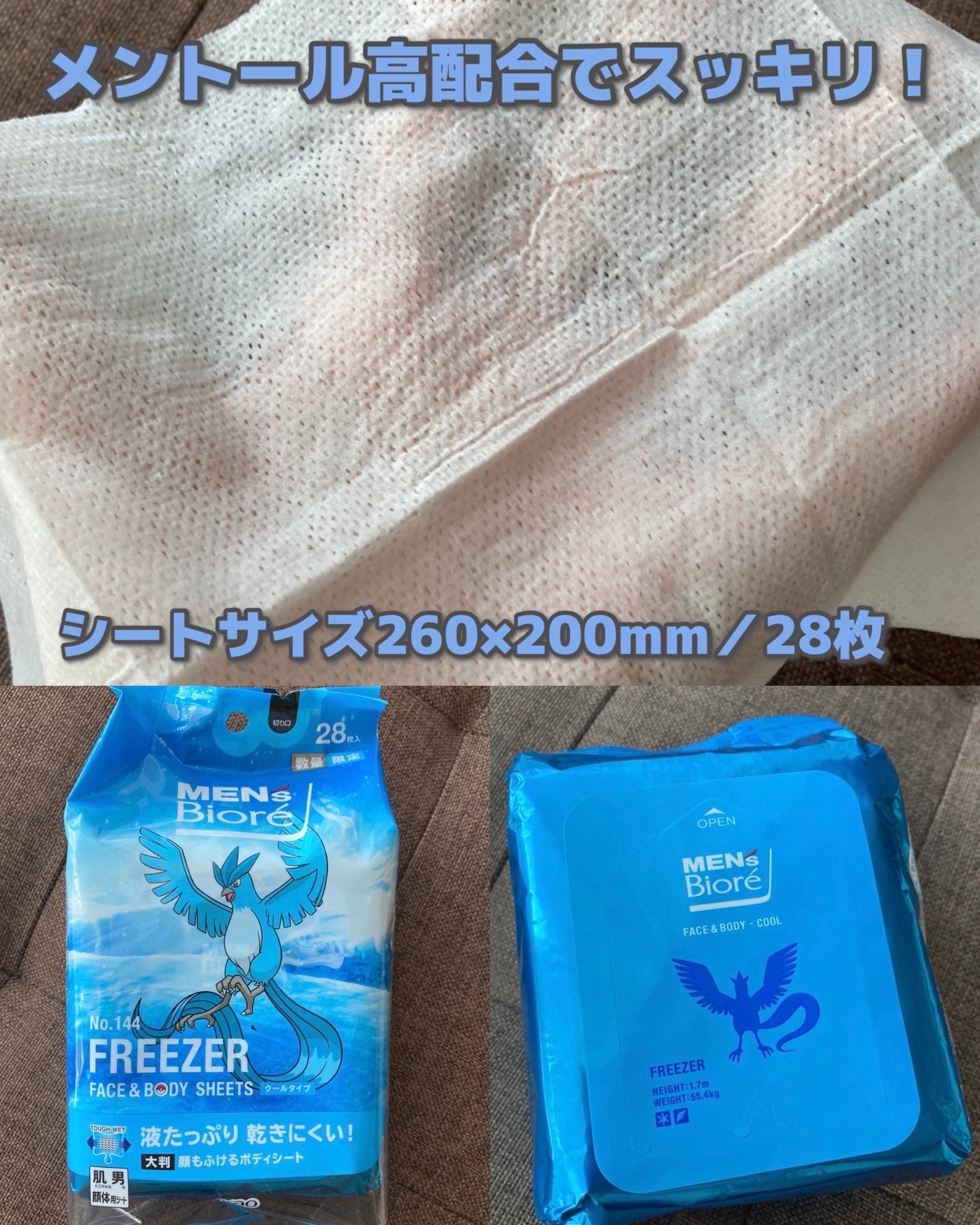 顔もふけるボディシート クールタイプ/メンズビオレ/ボディシートを使ったクチコミ(2枚目)