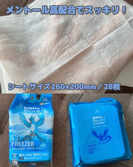 顔もふけるボディシート クールタイプ/メンズビオレ/ボディシートを使ったクチコミ(2枚目)