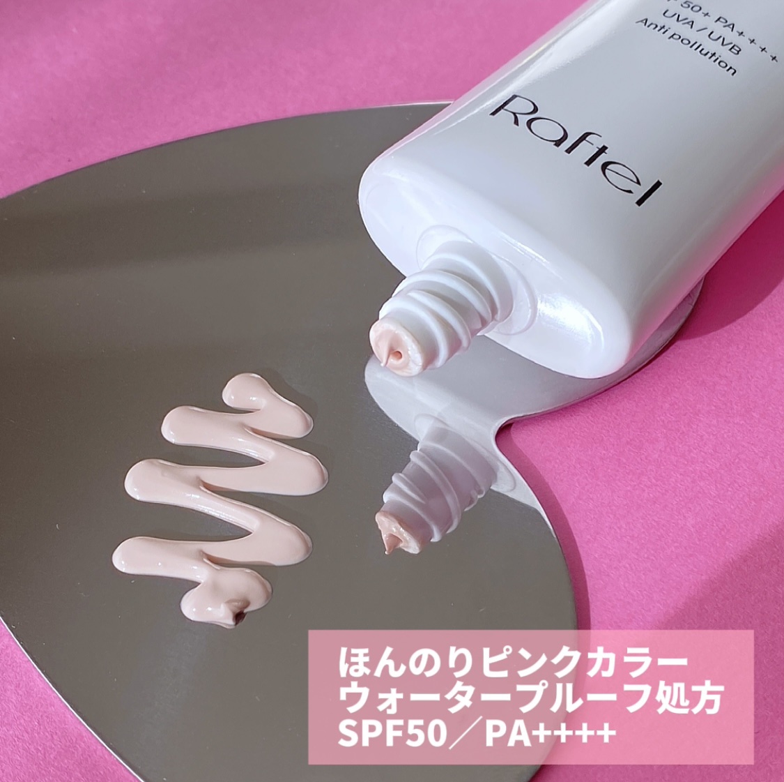 マルチ・ディフェンス UVシールド・トーンアップ/Raftel/日焼け止めクリームを使ったクチコミ（2枚目）