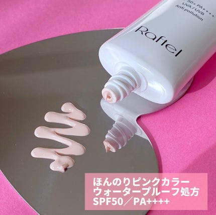 マルチ・ディフェンス UVシールド・トーンアップ/Raftel/日焼け止めクリームを使ったクチコミ(2枚目)