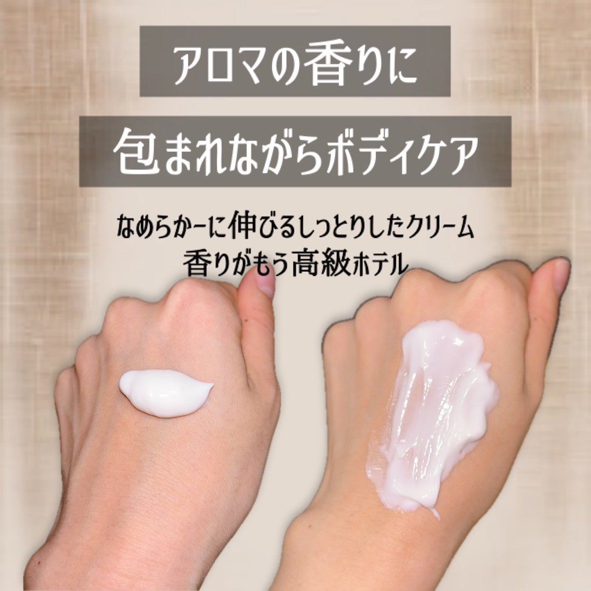 アロマナッツスリムフィットボディローション/nutseline/レッグ・フットケアを使ったクチコミ(3枚目)