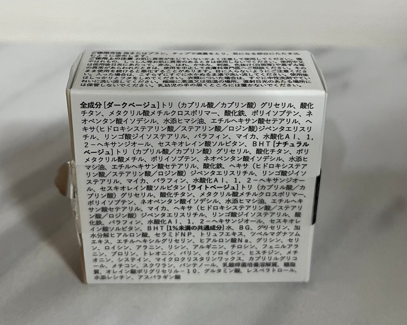 カバーアッププロコンシーラー/TFIT/パレットコンシーラーを使ったクチコミ(9枚目)