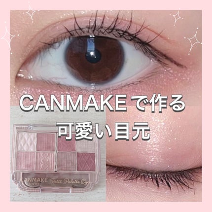 キャンメイク クイックラッシュカーラーのクチコミ「
キャンメイクプティパレットアイズ03ミニョンヌリボン¥1,078
キャンメイククリーミータ.....」(1枚目)