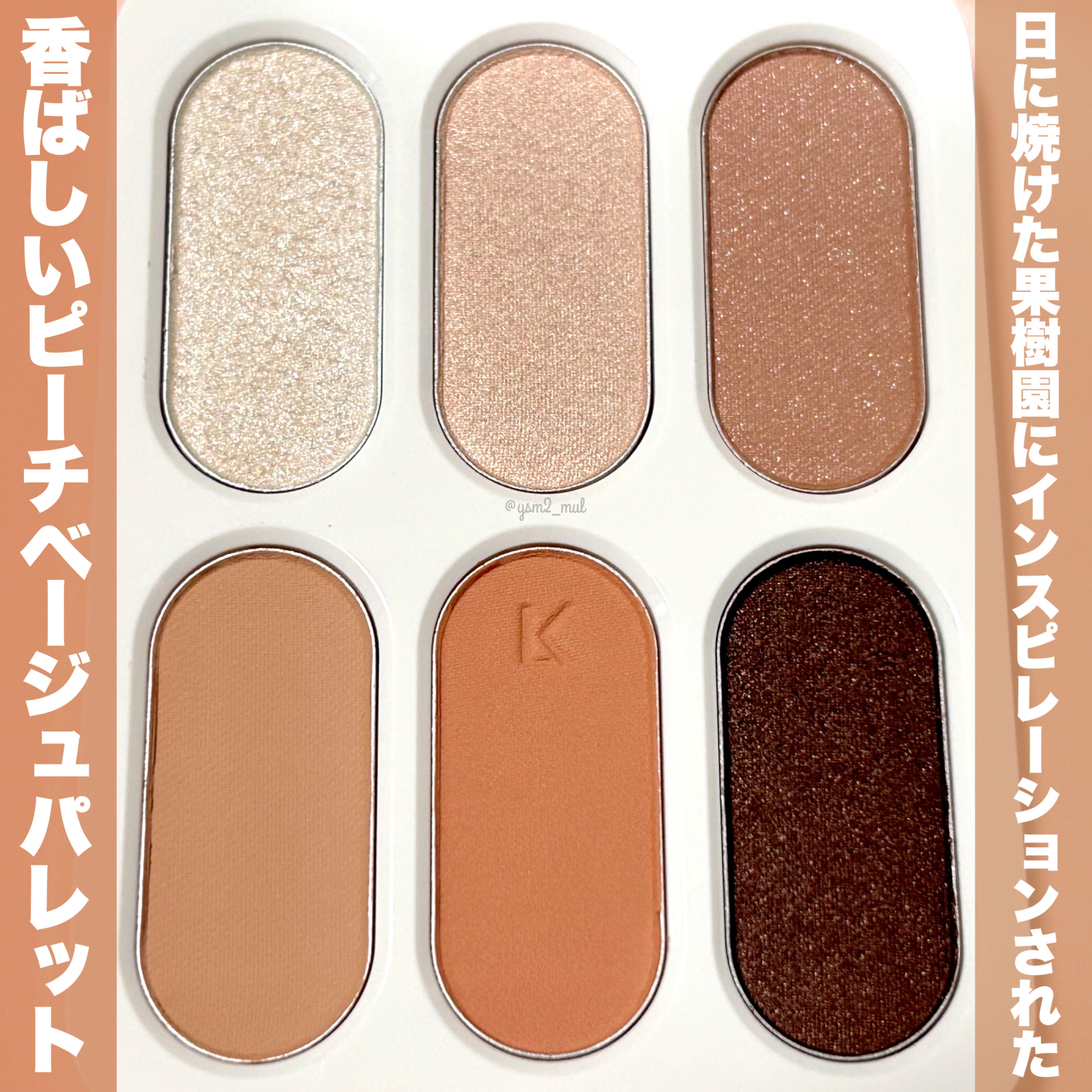 フォーエバー6アイパレット/Laka/アイシャドウパレットを使ったクチコミ（3枚目）