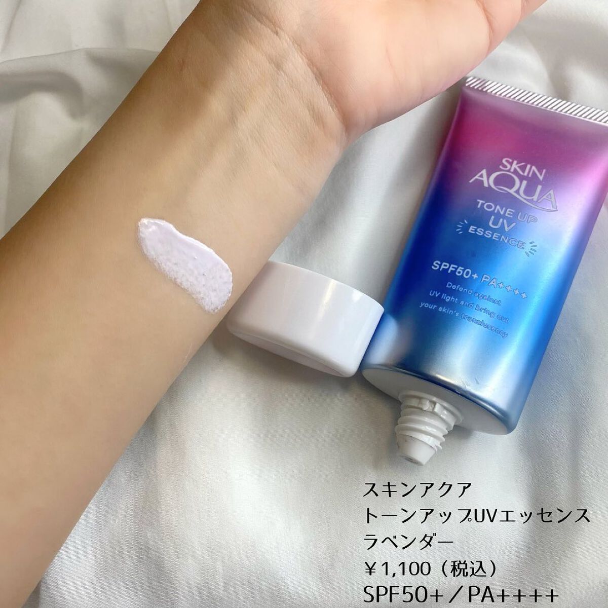 スキンアクア トーンアップUVエッセンス/スキンアクア/日焼け止めクリームを使ったクチコミ（2枚目）