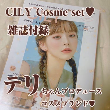 special cosme book/CILY/雑誌を使ったクチコミ（1枚目）