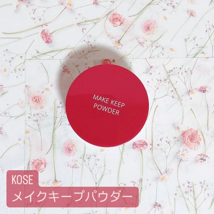 メイク キープ パウダー/コーセーコスメニエンス/ルースパウダーを使ったクチコミ(2枚目)