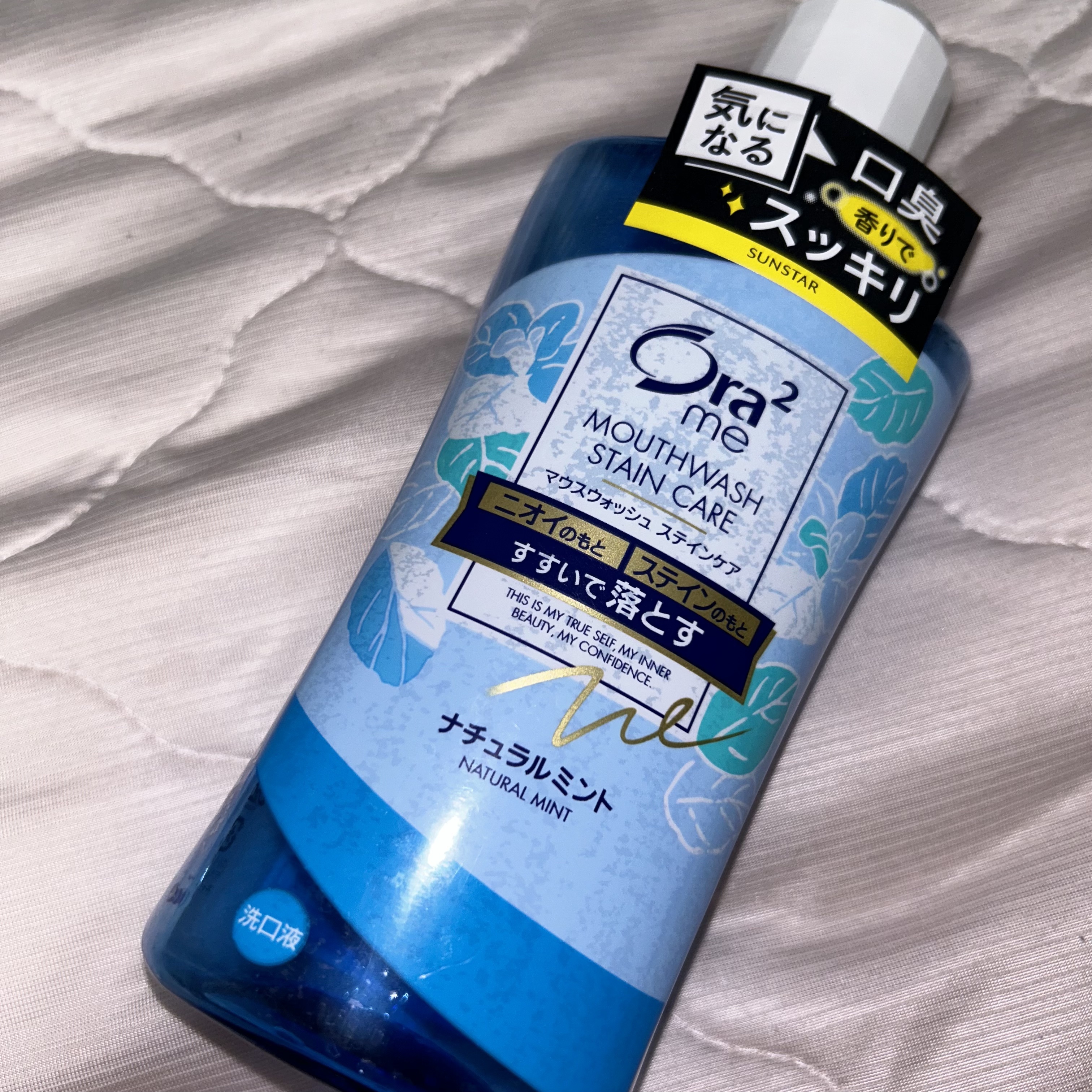 オーラツーミー マウスウォッシュ　ステインケア/オーラツー/マウスウォッシュ・スプレーを使ったクチコミ（1枚目）