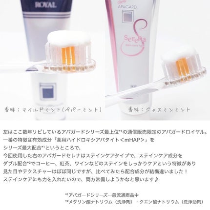 アパガードセレナ/アパガード/歯磨き粉を使ったクチコミ(4枚目)