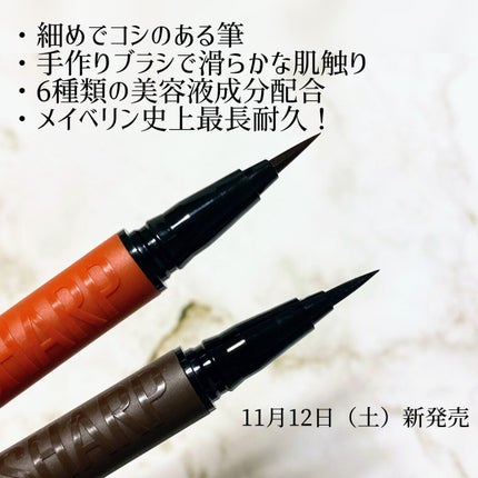 ウルトラカラー アイライナー/MAYBELLINE NEW YORK/リキッドアイライナーを使ったクチコミ(3枚目)