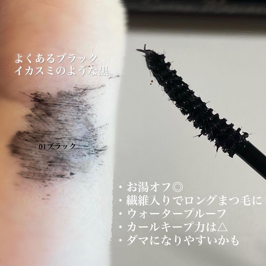 オフするんマスカラ/キャンメイク/マスカラを使ったクチコミ(2枚目)