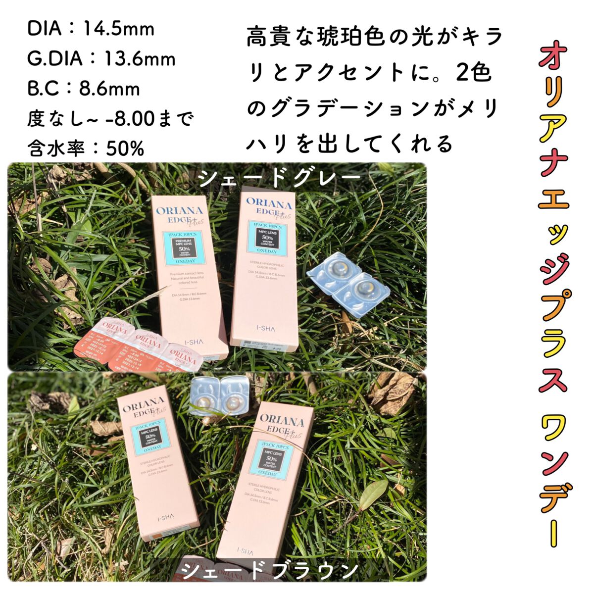 ORIANA EDGE+1DAY/蜜のレンズ/ワンデー（１DAY）カラコンを使ったクチコミ（2枚目）