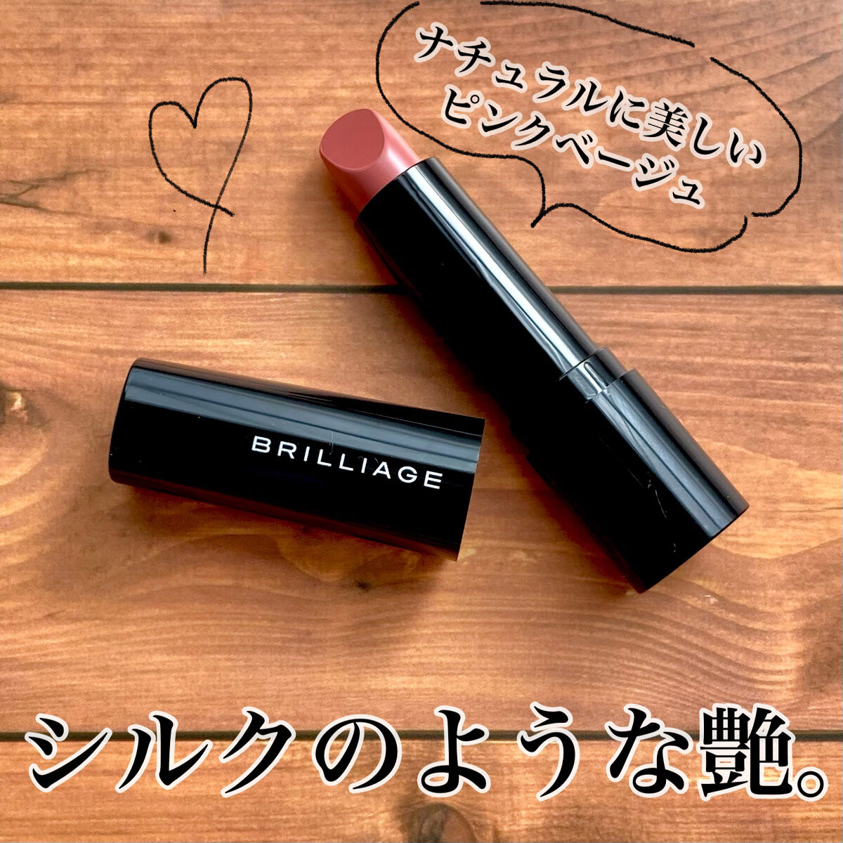 グロウリップカラーズ/ブリリアージュ/口紅を使ったクチコミ（1枚目）