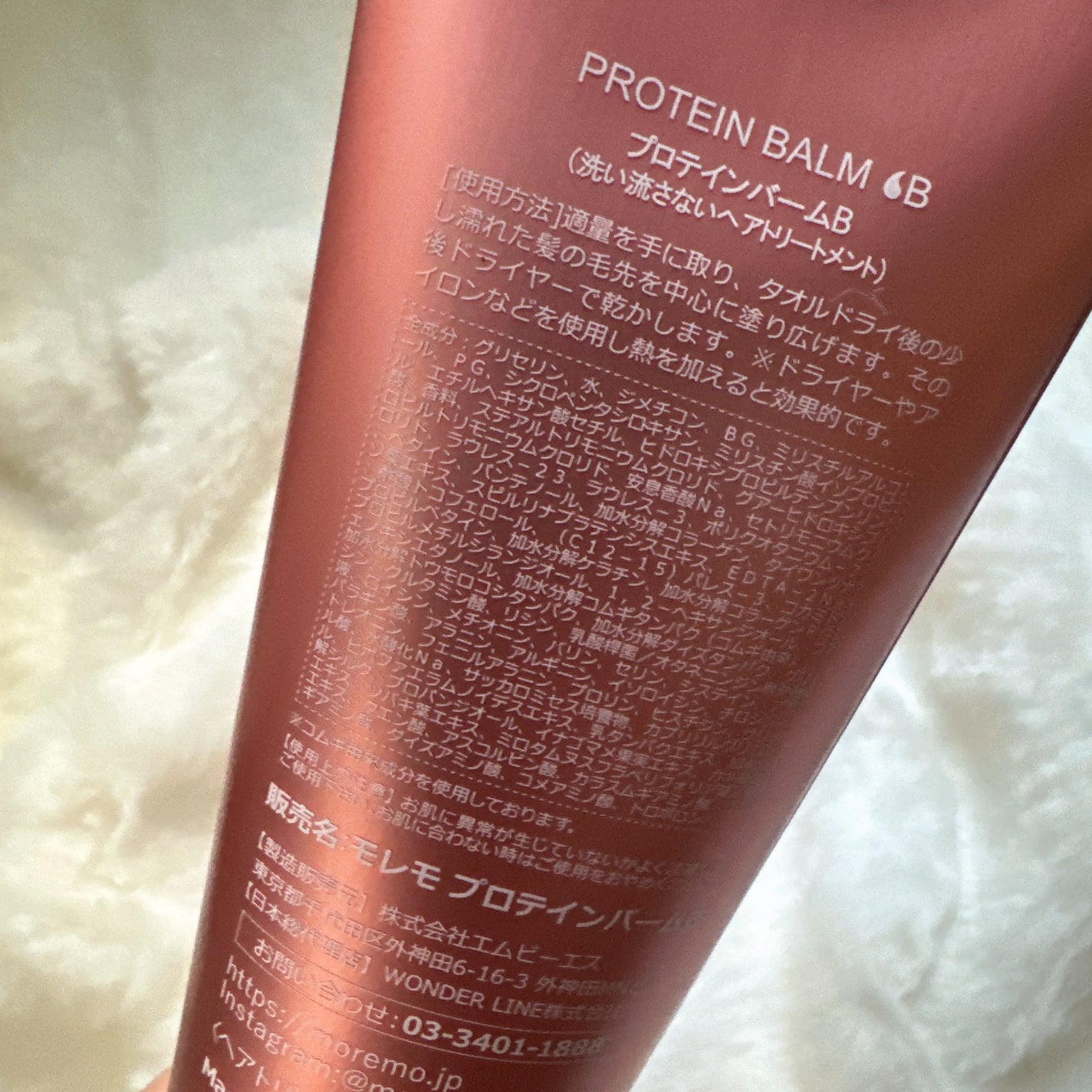 プロテインバーム B/moremo/アウトバストリートメントを使ったクチコミ(6枚目)