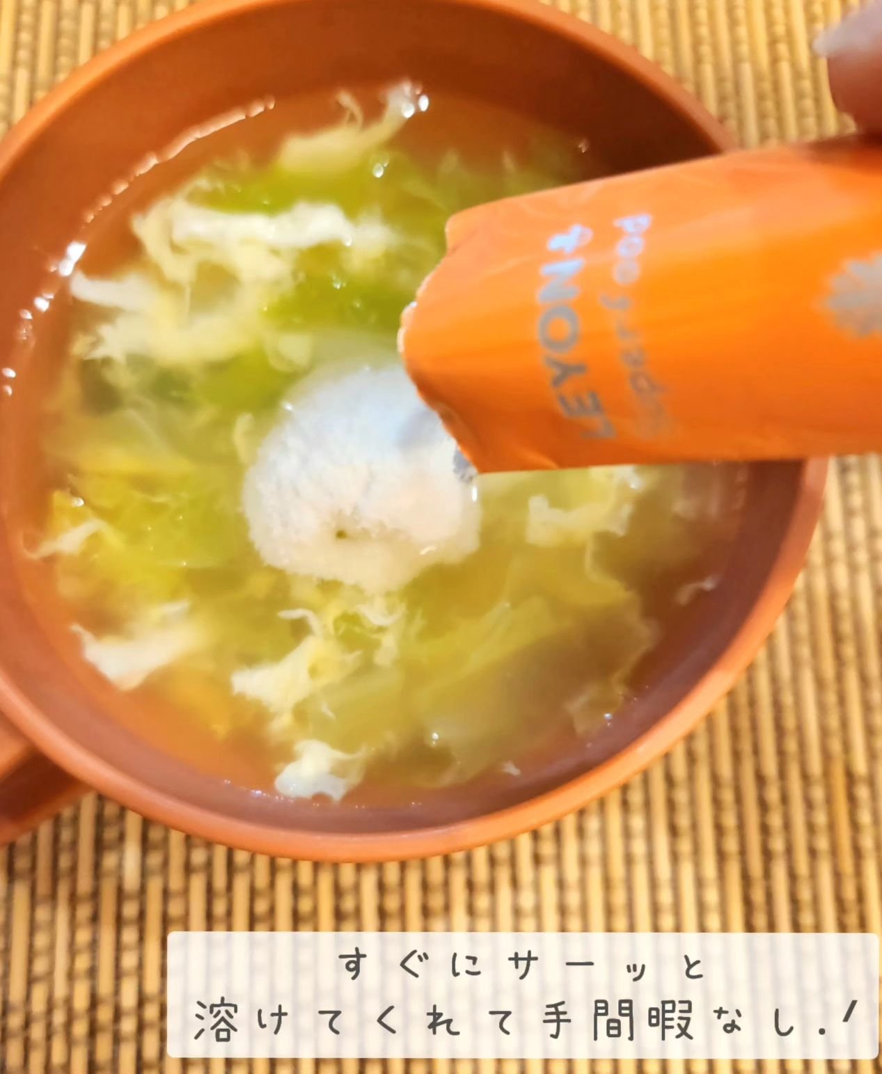 スーパーフード/LEYON/健康サプリメントを使ったクチコミ（3枚目）