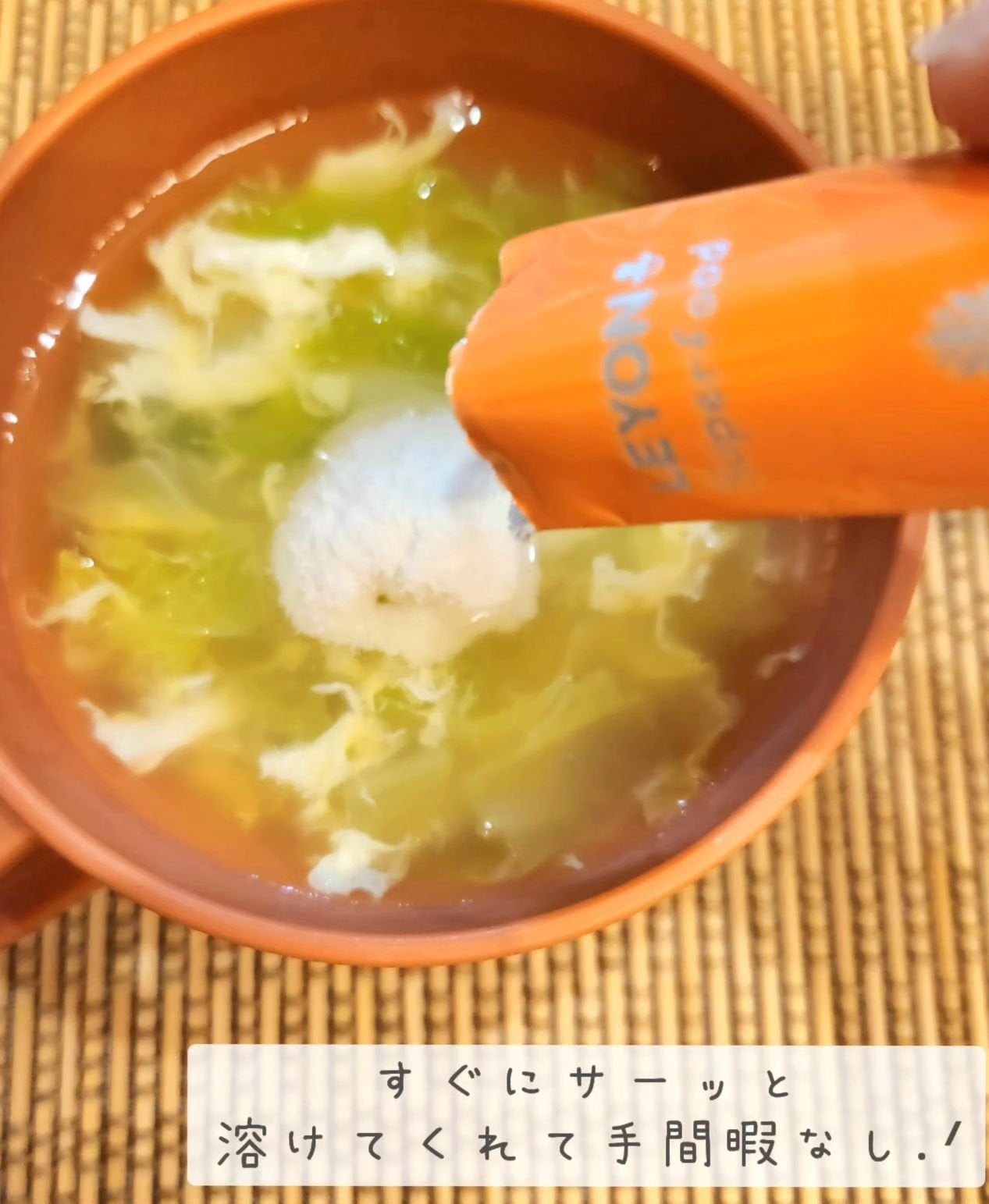 スーパーフード/LEYON/健康サプリメントを使ったクチコミ(3枚目)