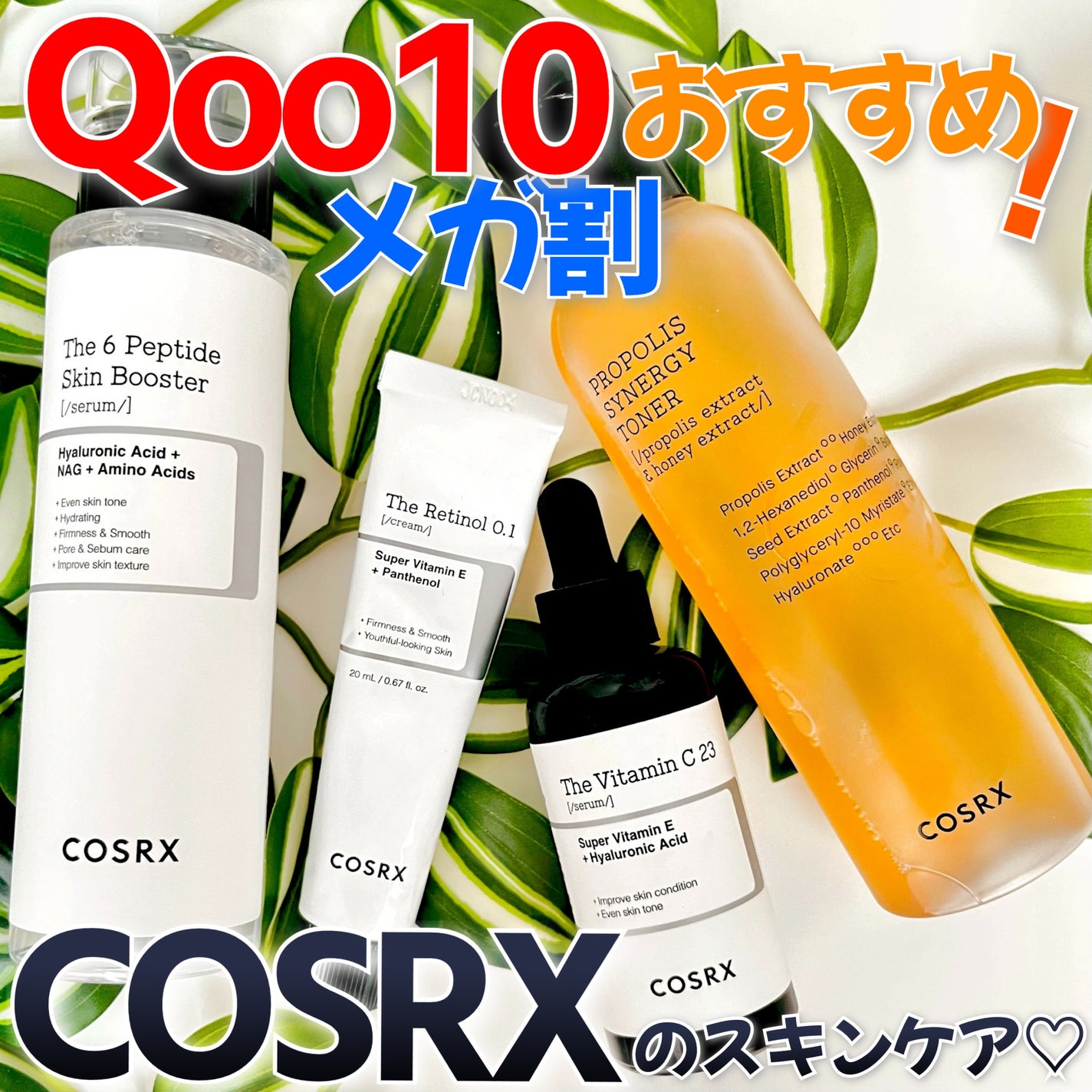 フルフィットプロポリスシナジートナー/COSRX/化粧水を使ったクチコミ(1枚目)