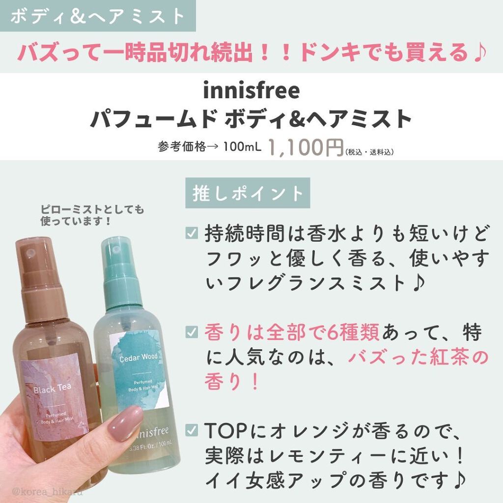 グリーンティーシード アイ&フェイスボール/innisfree/美容液を使ったクチコミ(9枚目)