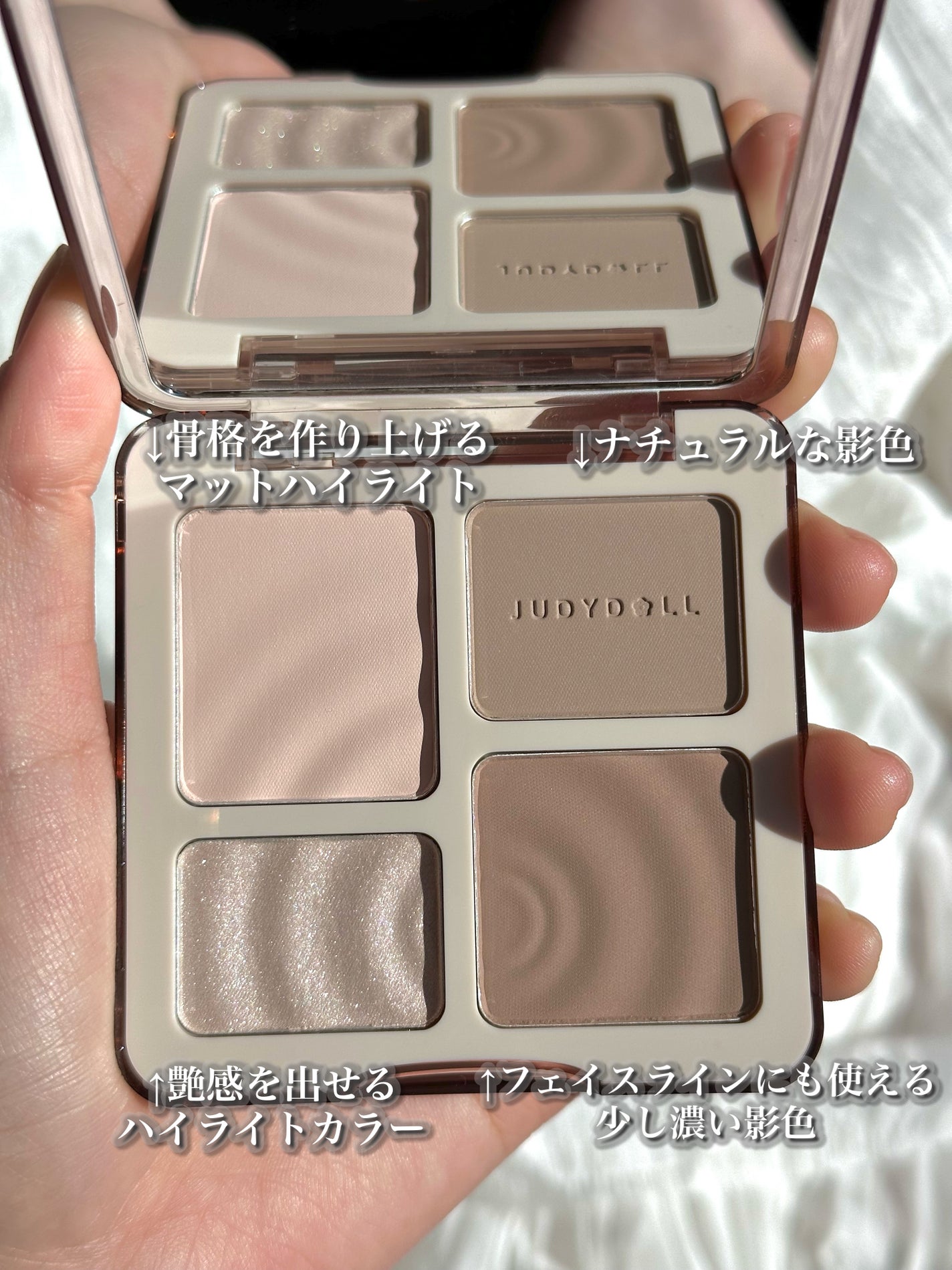 JUDYDOLL メリハリマスターパレット/JUDYDOLL/パウダーハイライトを使ったクチコミ(3枚目)