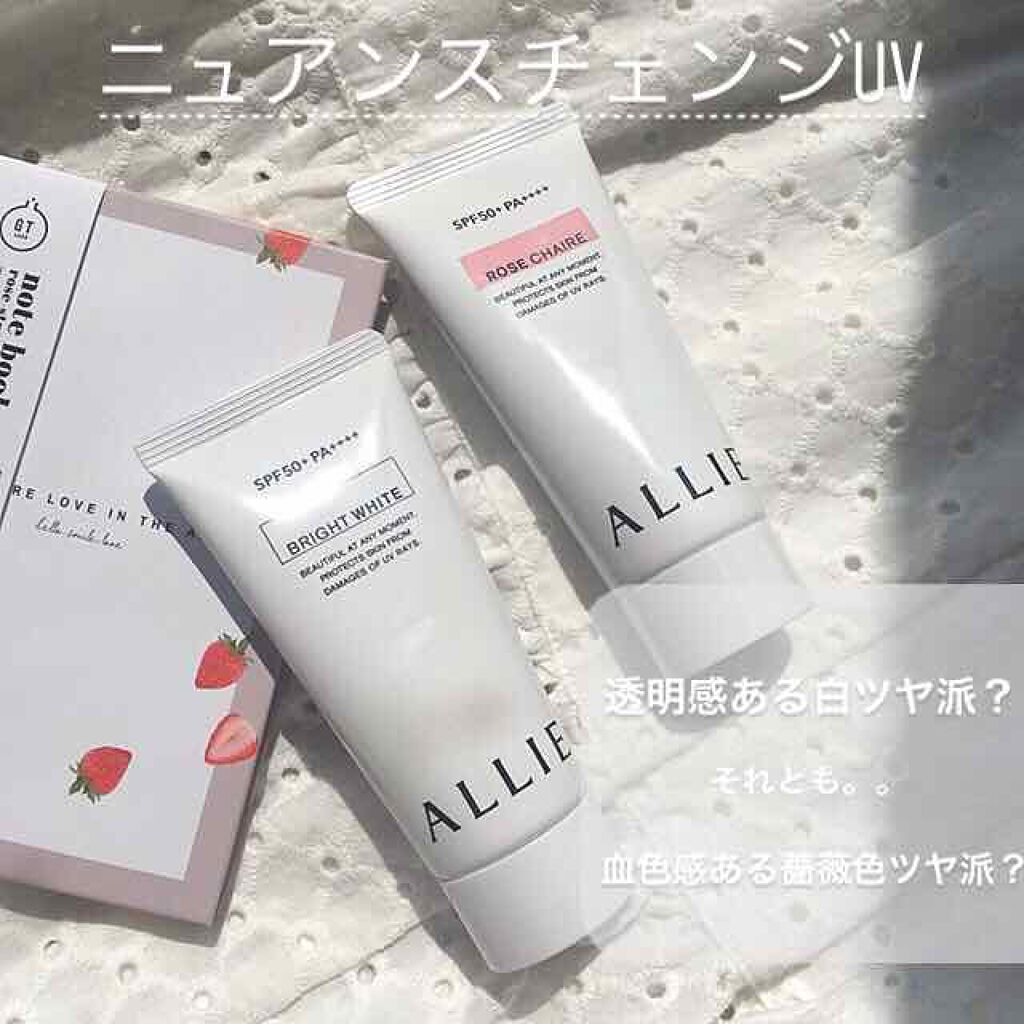 ニュアンスチェンジUV ジェル WT/アリィー/日焼け止めジェルを使ったクチコミ（1枚目）
