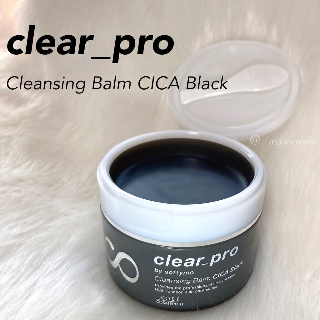 ソフティモ クリアプロ クレンジングバーム CICA ブラック/ソフティモ/クレンジングバームを使ったクチコミ(1枚目)