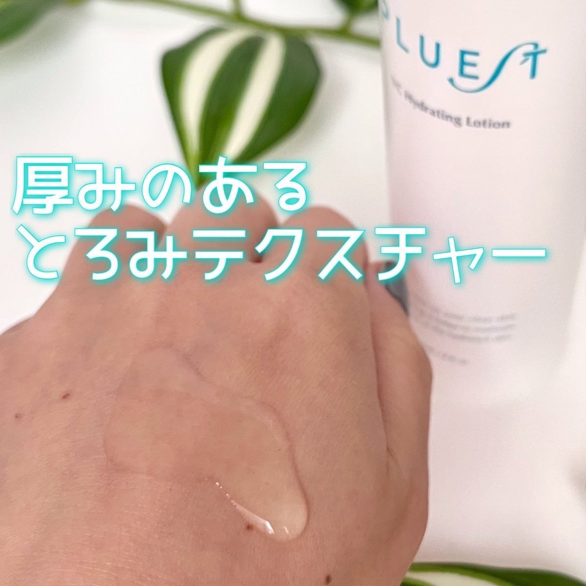 VC ハイドレーティングローション/PLUEST/化粧水を使ったクチコミ(3枚目)