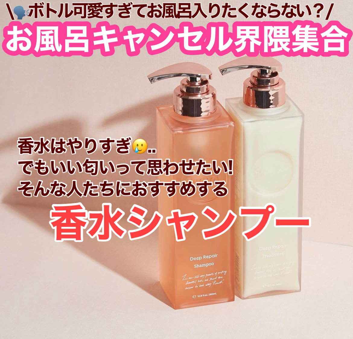 プルント ディープリペア美容液シャンプー／トリートメント/Purunt./市販シャンプーを使ったクチコミ（1枚目）