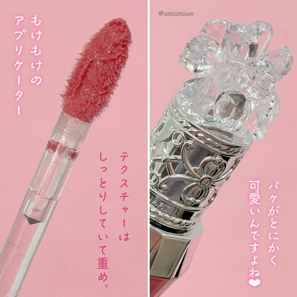 ジルスチュアート クリスタルブルーム リップブーケ セラム/JILL STUART/リッププランパーを使ったクチコミ(4枚目)