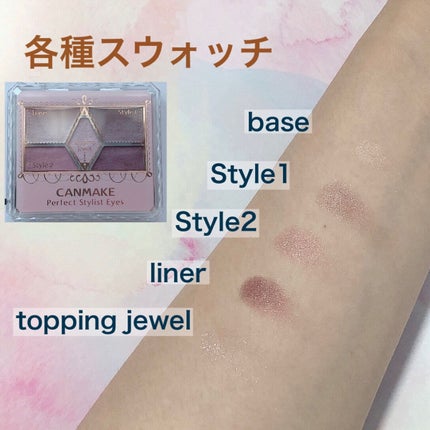 【旧品】パーフェクトスタイリストアイズ/キャンメイク/アイシャドウパレットを使ったクチコミ(2枚目)