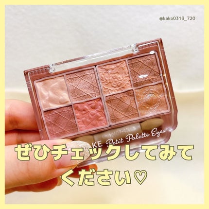 プティパレットアイズ(マットタイプ)/キャンメイク/パウダーアイシャドウを使ったクチコミ(8枚目)