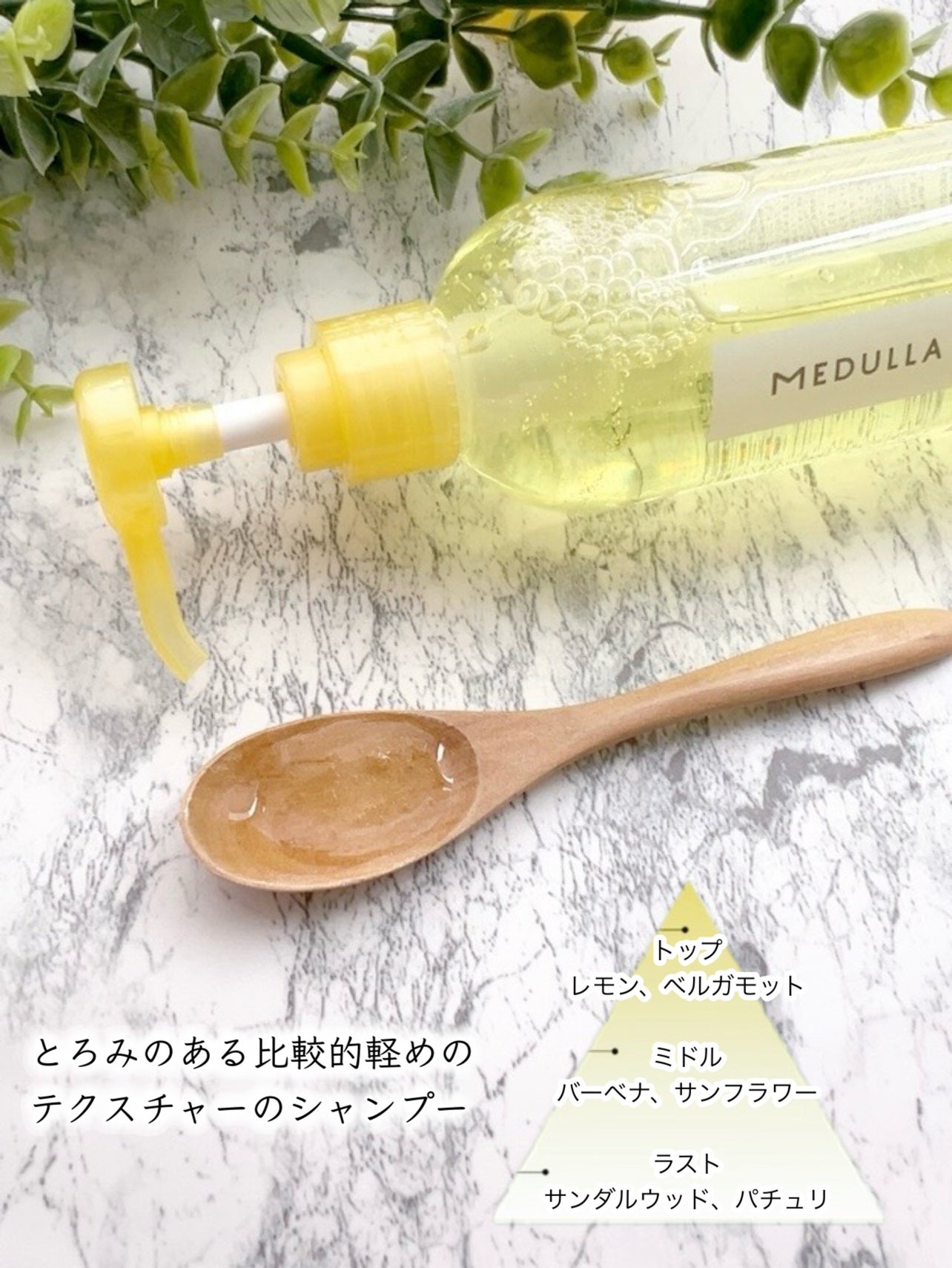 SHAMPOO & REPAIR/MEDULLA/市販シャンプーを使ったクチコミ(3枚目)
