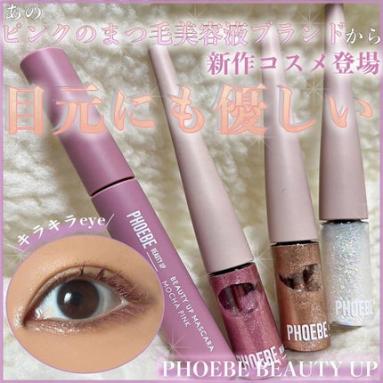 マルチグリッター/PHOEBE BEAUTY UP/グリッターを使ったクチコミ(1枚目)