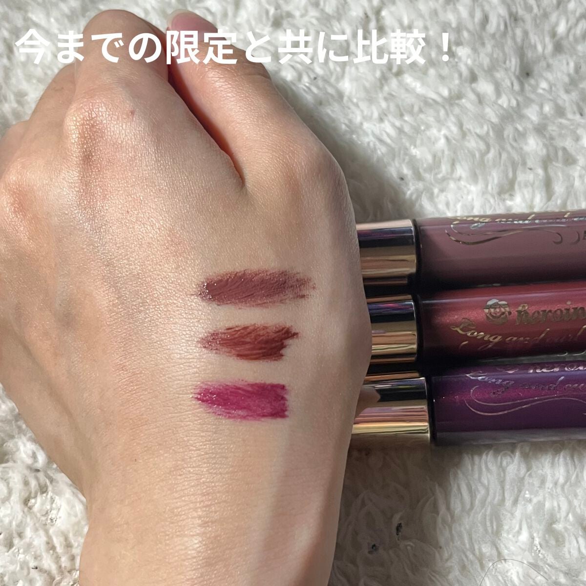 ロング&カールマスカラ アドバンストフィルム/ヒロインメイク/マスカラを使ったクチコミ(4枚目)