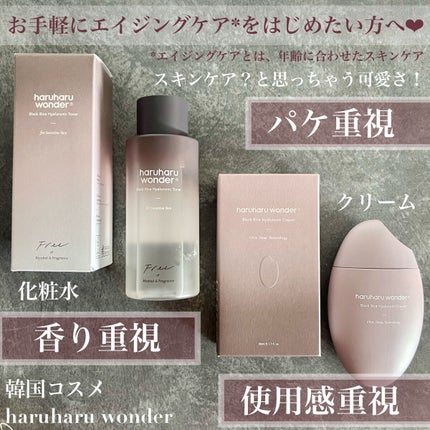 ブラックライス ヒアルロニックトナー/haruharu wonder/化粧水を使ったクチコミ(1枚目)