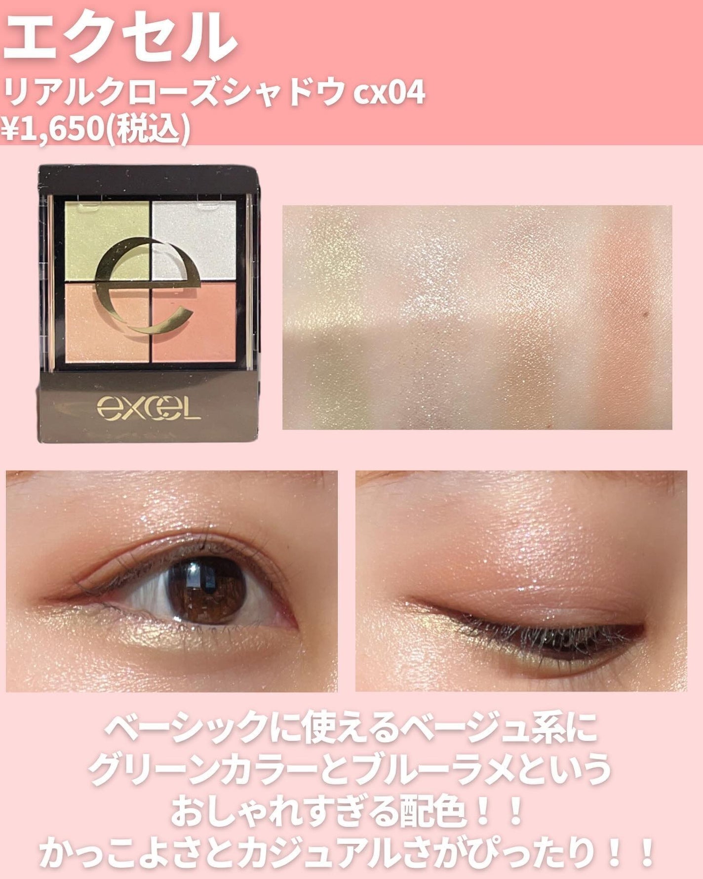 リアルクローズシャドウ/excel/アイシャドウパレットを使ったクチコミ(3枚目)